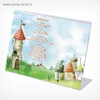 Ценникодержатель горизонтальный, 8&times;6 см, ПЭТ 0,5 мм, цвет прозрачный