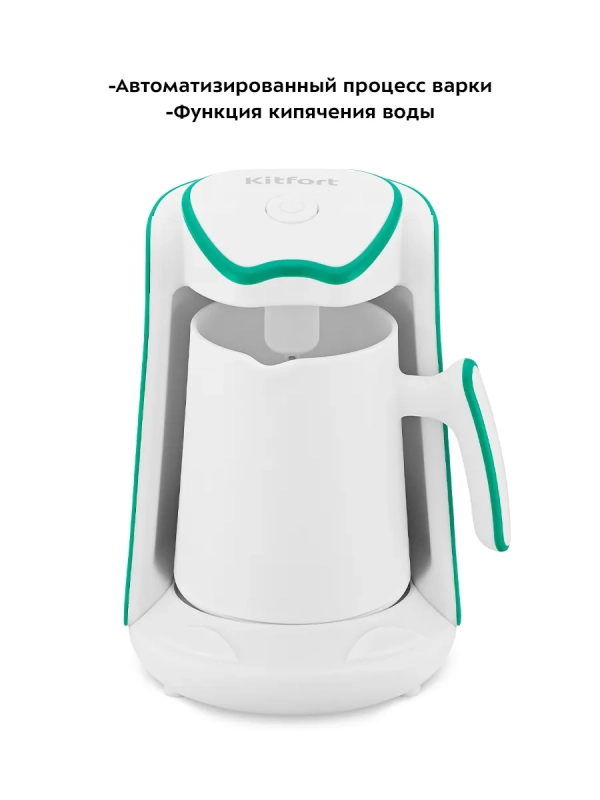 Электрическая турка для кофе КТ-7133 - 600 Вт