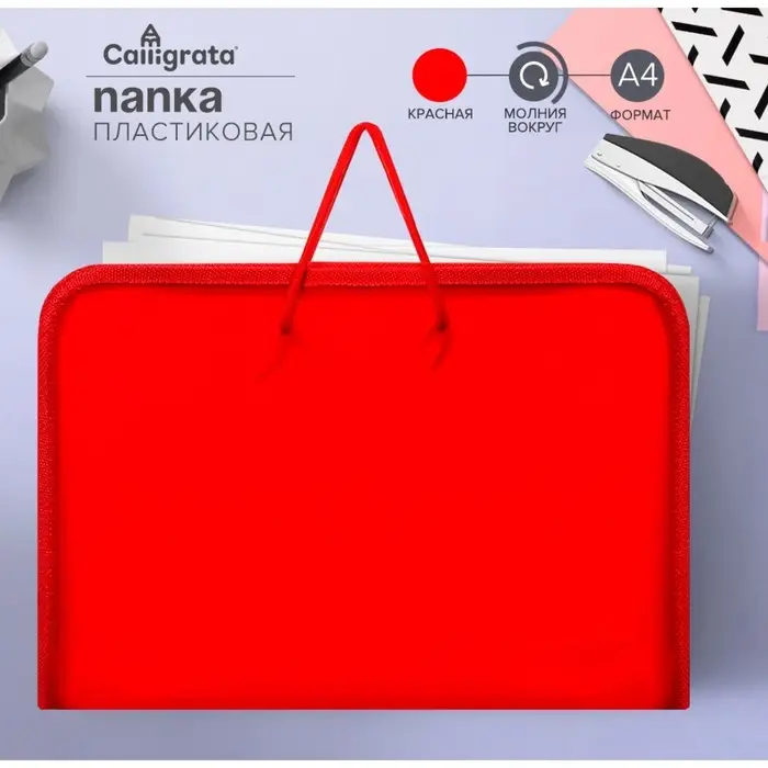 Папка с ручками А4, 325 х 240 х 25 мм, молния вокруг, пластиковая, "Офис"