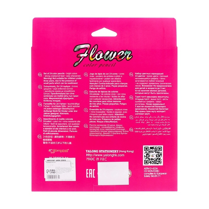 Карандаши 24 цвета в картонной коробке, шестигранные, деревянные,Цветы на чёрном  МИКС