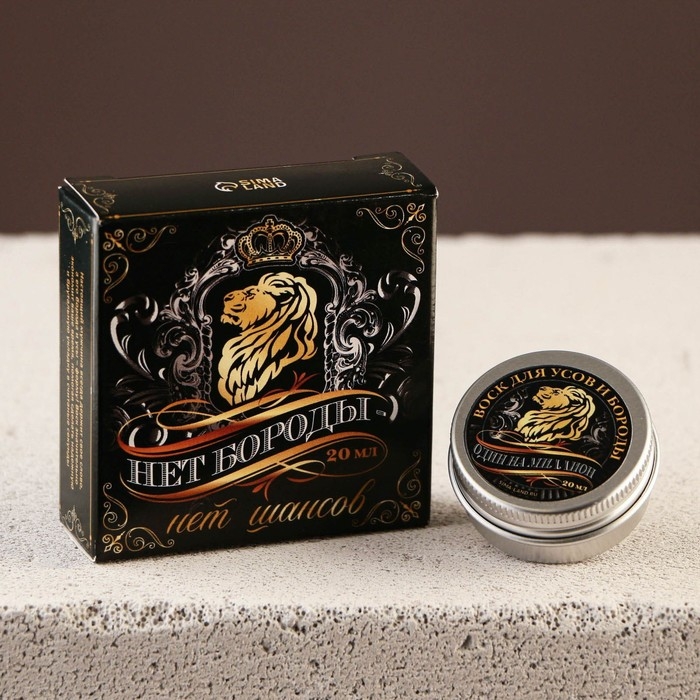 Воск для усов и бороды &laquo;Нет бороды-нет шансов&raquo;, 20 мл
