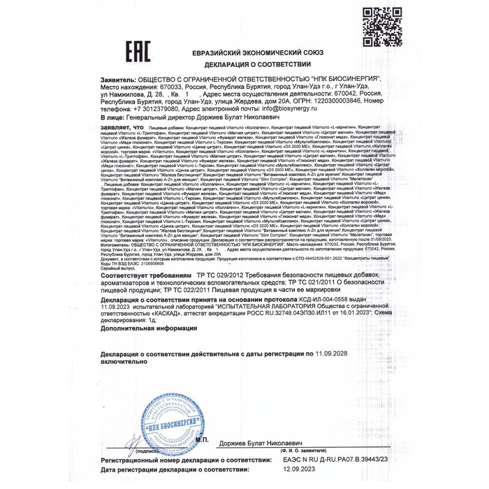 Цитрат магния с витамином В6 Vitamuno, для борьбы со стрессом и усталостью, 90 капсул Цитрат магния с витамином В6 Vitamuno, для борьбы со стрессом и усталостью, 90 капсул