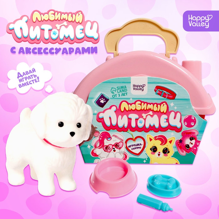 Игрушка-сюрприз «Любимый питомец» с аксессуарами, МИКС Игрушка-сюрприз «Любимый питомец» с аксессуарами, МИКС