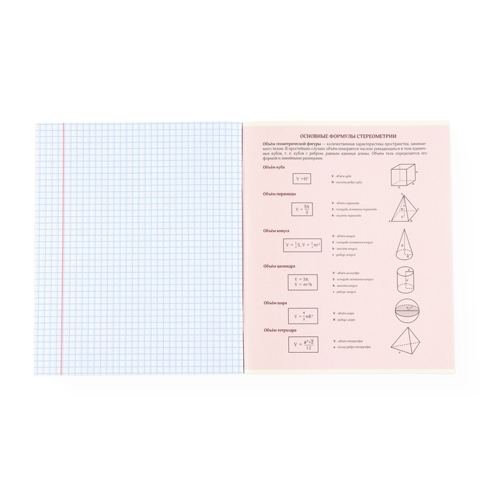 Набор тетрадей 36 листов, 10 предметов, внутренний блок №1 &laquo;1 сентября: Исторические личности&raquo;