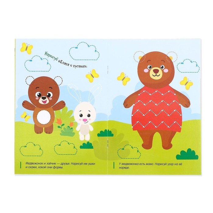 Набор многоразовых книг с маркером &laquo;Напиши и сотри. Развиваем мелкую моторику&raquo;, 2 шт. по 12 стр.