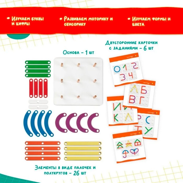 Игра настольная обучающая &laquo;Геоборд&raquo;