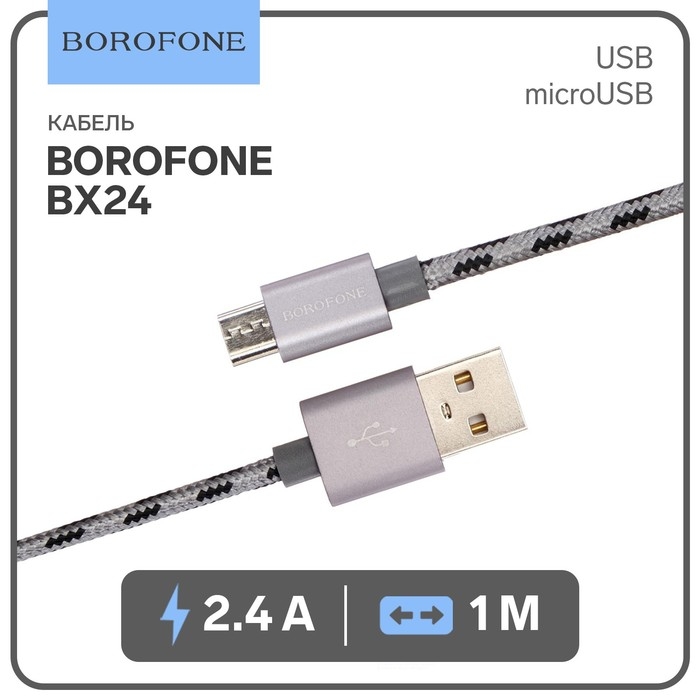Кабель Borofone BX24, micro USB - USB, 2.4 А, 1 м, нейлоновая оплётка, серый Кабель Borofone BX24, micro USB - USB, 2.4 А, 1 м, нейлоновая оплётка, серый