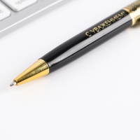 Ручка металлическая в тубусе &laquo;С Уважением!&raquo;, синяя паста