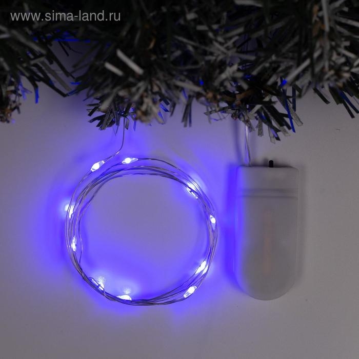 Гирлянда «Нить» 1 м роса, IP20, серебристая нить, 10 LED, батарейки CR2032х2 (в комплекте), свечение синее Гирлянда «Нить» 1 м роса, IP20, серебристая нить, 10 LED, батарейки CR2032х2 (в комплекте), свечение синее