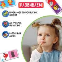 Домино &laquo;Логопедическое: звуки Р, Л&raquo;, пластик