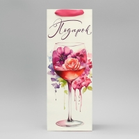 Пакет подарочный под бутылку, упаковка, «Бокал», 36 х 13 х 10 см Пакет подарочный под бутылку, упаковка, «Бокал», 36 х 13 х 10 см