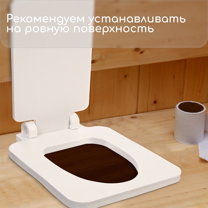 Сиденье для уличного туалета, 38 &times; 50 см, с квадратной крышкой, пенополистирол