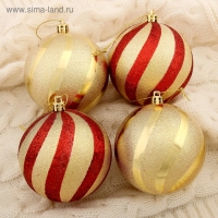 Набор шаров пластик d-8 см, 4 шт &laquo;Закрученные полосы&raquo; золотисто-красный