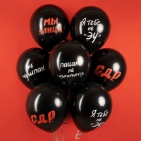 Шар латексный 12" &laquo;Пацанский ДР&raquo;, 2 ст., 25 шт., МИКС