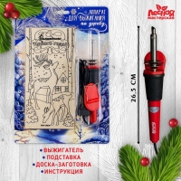 Новогодний набор для выжигания по дереву &laquo;Волшебного нового года!&raquo;