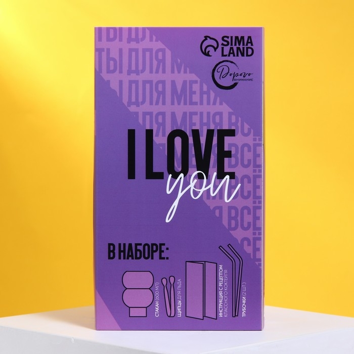 Набор &laquo;Романтический вечер с любимым&raquo;, стакан, трубочка, щипцы, инструкция