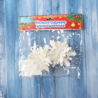 Украшение ёлочное "Снежинка объёмная" (набор 2 шт) 7х6 см, белый