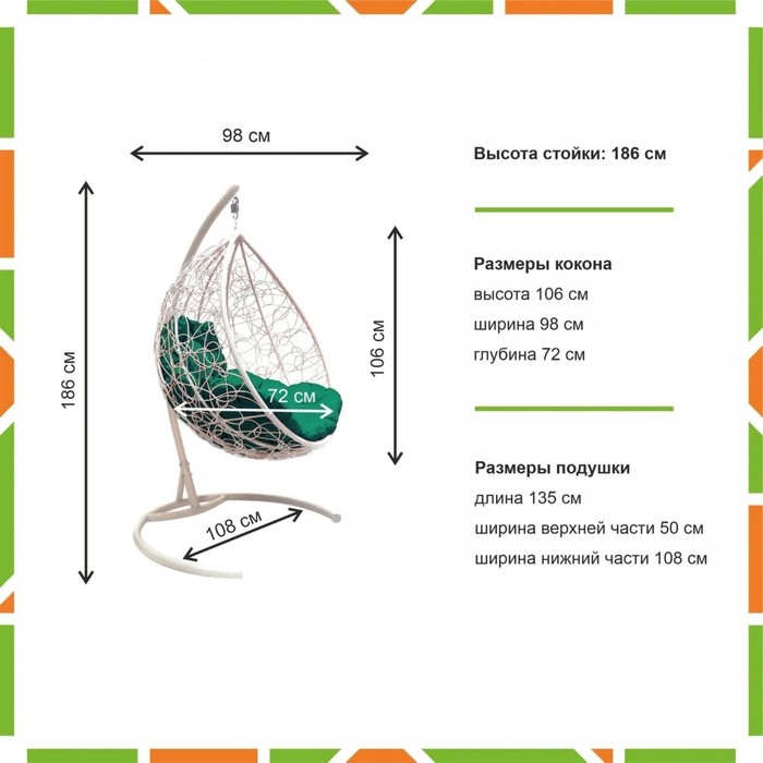 Подвесное кресло КОКОН &laquo;Капля&raquo; зелёная подушка, стойка