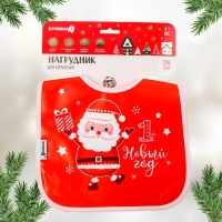 Нагрудник &laquo;Мой 1 Новый Год&raquo; непромокаемый на липучке, ПВХ, новогодняя подарочная упаковка, Крошка Я
