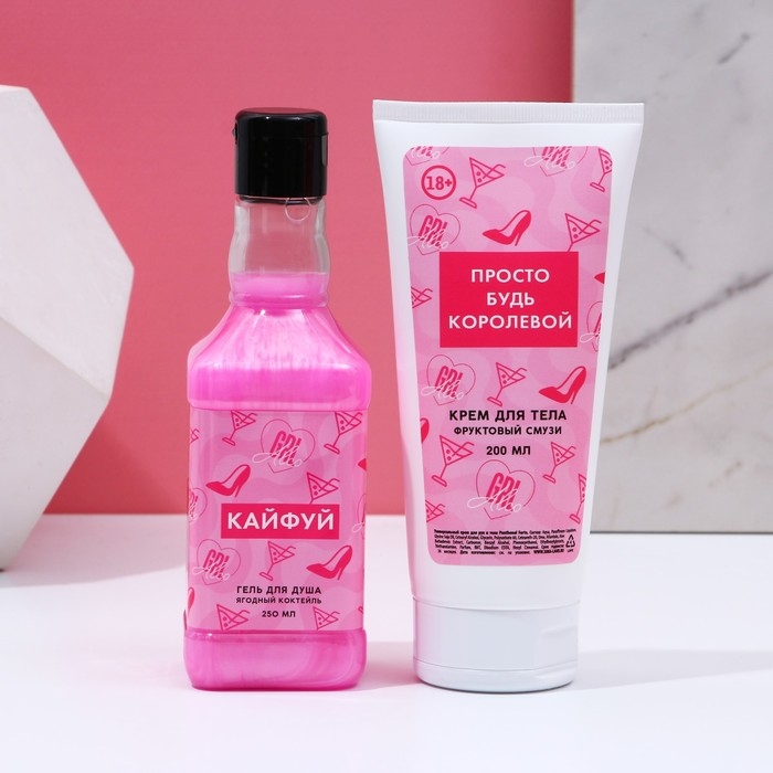 Подарочный набор косметики &laquo;Для рожденной кайфовать&raquo;, гель для душа во флаконе виски 250 мл и крем для тела 200 мл, Новый Год