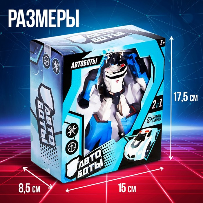 Робот &laquo;Автобот&raquo;