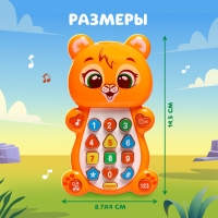 Музыкальная игрушка &laquo;Озорной львёнок&raquo;