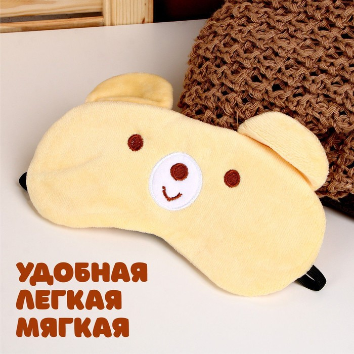 Подголовник &laquo;Мишка&raquo; с маской для сна