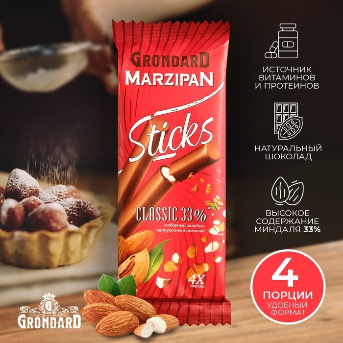 Конфеты глазированные Конфеты глазированные "Марципановые палочки классические", 50 г