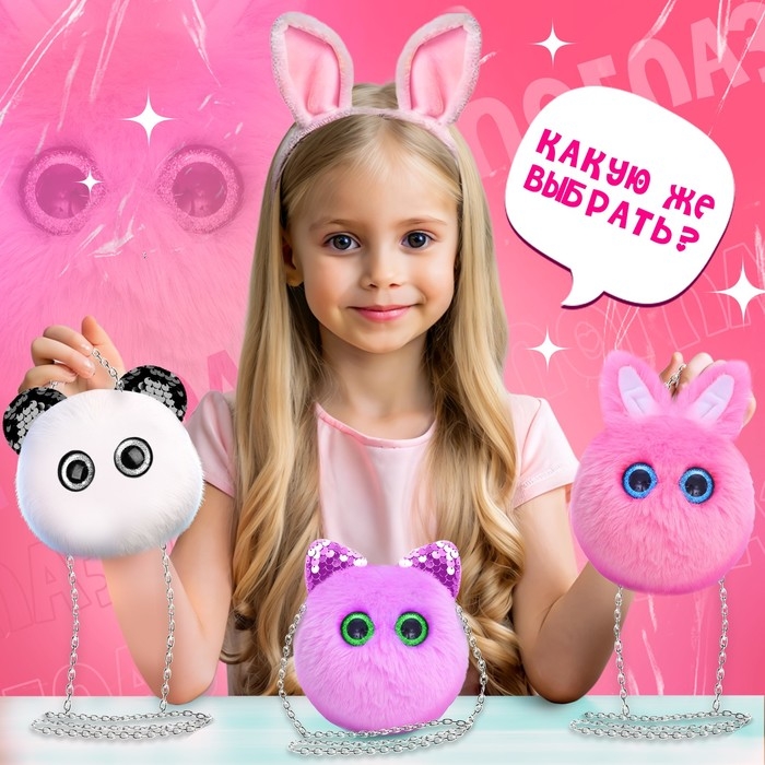 Мягкая игрушка-сумка &laquo;Лупоглазики. Панда&raquo;, 15 см, 3+