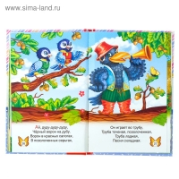 Книга в твёрдом переплёте «Мои любимые потешки», 48 стр. Книга в твёрдом переплёте «Мои любимые потешки», 48 стр.