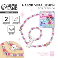 Бижутерия «Веселись на всю» набор для девочек: браслет и бусы, 7 х 9 см Бижутерия «Веселись на всю» набор для девочек: браслет и бусы, 7 х 9 см