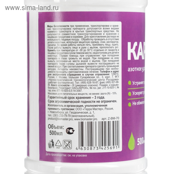 Карбамид гель Карбамид гель "БиоМастер" минеральное удобрение, 500 мл