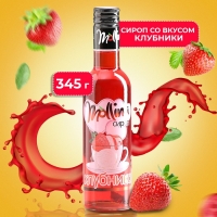 Сироп Mollina &laquo;Клубника&raquo;, 345 г