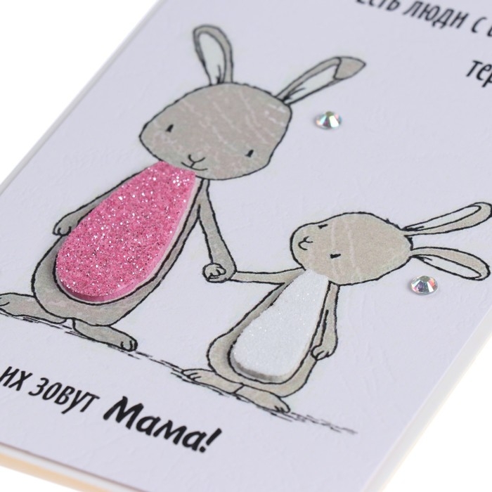 Открытка Открытка "Есть люди ..." ручная работа, кролики, 11,5х17 см