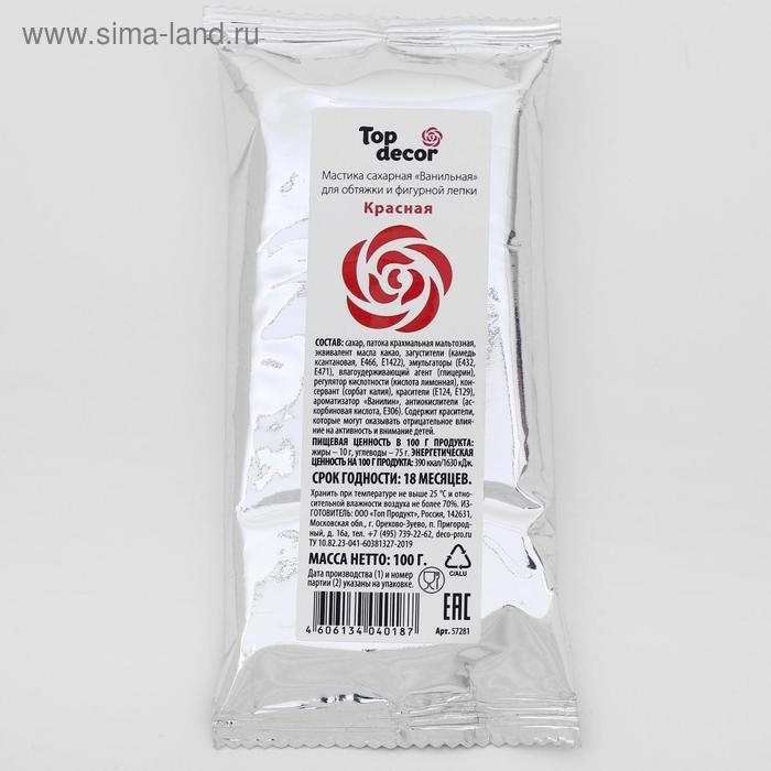 Мастика сахарная, ванильная, красная, 100 г