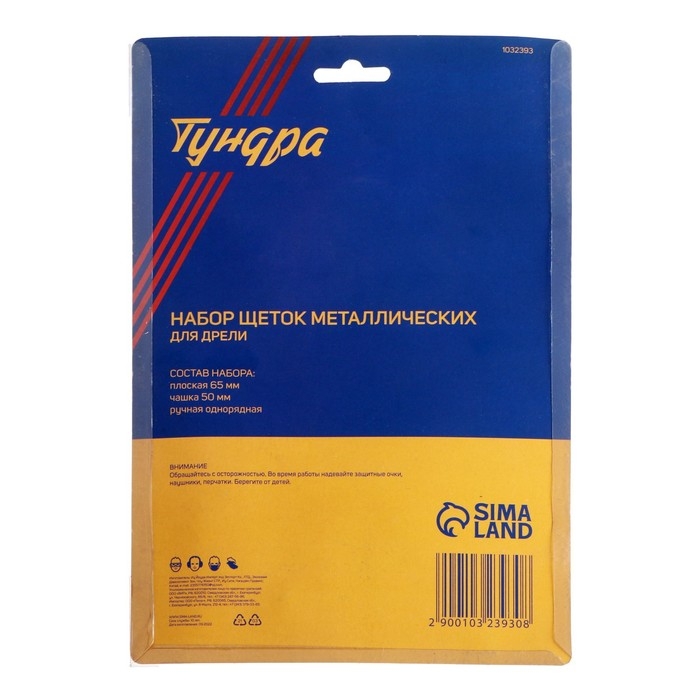 Набор щеток металлических для дрели ТУНДРА, плоская 65 мм, чашка 50 мм + щетка однорядная Набор щеток металлических для дрели ТУНДРА, плоская 65 мм, чашка 50 мм + щетка однорядная
