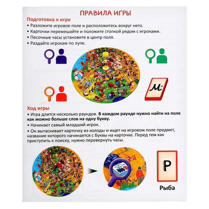 Настольная игра на внимательность &laquo;Базарный день&raquo;, 2-4 игрока, 6+