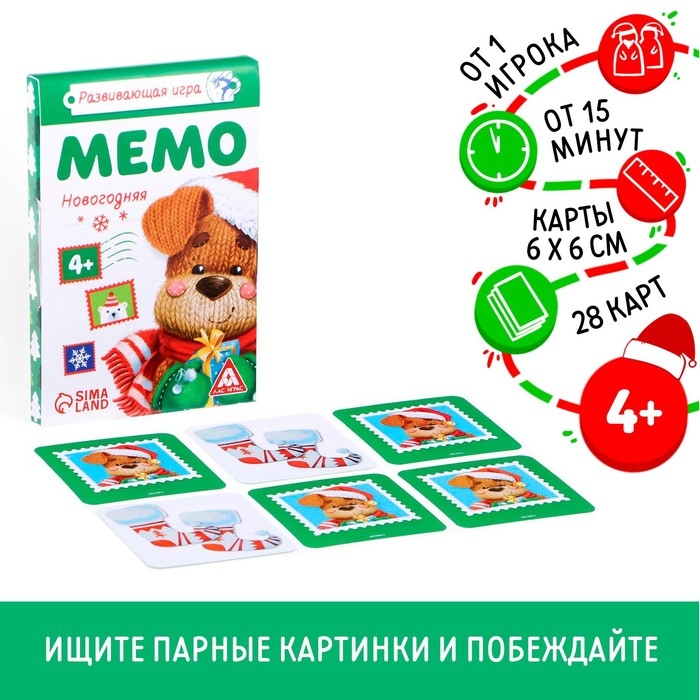 Новогодняя настольная игра «Новый год:Мемо», 28 карт, 4+ Новогодняя настольная игра «Новый год:Мемо», 28 карт, 4+