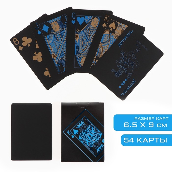 Карты игральные пластиковые, 54 шт, 30 мкм, 6.5 х 9 х 2 см Карты игральные пластиковые, 54 шт, 30 мкм, 6.5 х 9 х 2 см