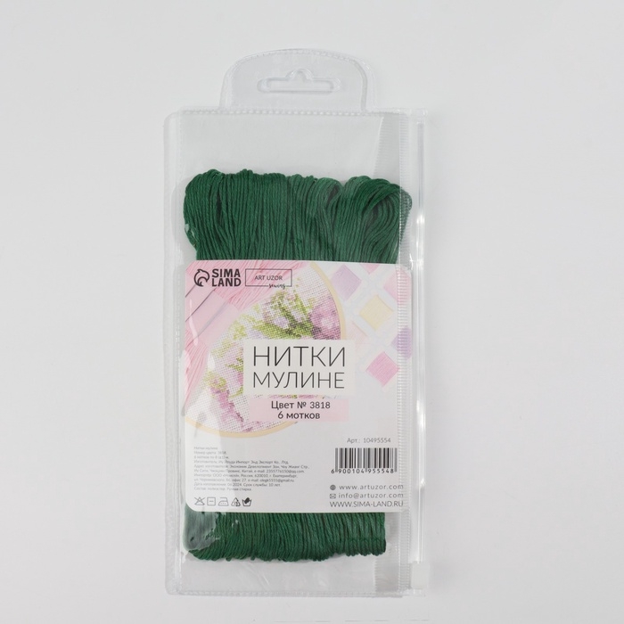 Набор ниток мулине №3818, 8 &plusmn; 1 м, 6 шт, цвет малахитовый