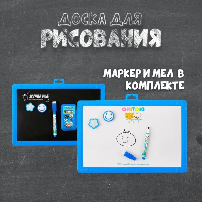 Доска магнитная двухсторонняя со зверьками, под маркер и мел, мел 4 шт. в машинке, маркер, магниты 2 шт.