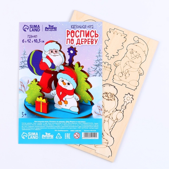 Заготовки для творчества. Роспись по дереву &laquo;Новый год! Дед Мороз и снеговик&raquo;