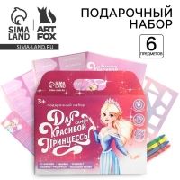Подарочный набор блокнот-раскраска, трафарет, наклейки и восковые мелки «Для самой красивой принцессы» Подарочный набор блокнот-раскраска, трафарет, наклейки и восковые мелки «Для самой красивой принцессы»