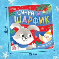 Набор 3 в 1 &laquo;Подарок под ёлочку&raquo;, пазл, игрушка, книга