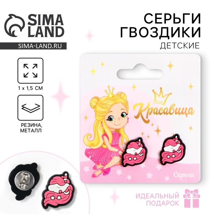 Серьги гвоздики &laquo;Милые серьги&raquo; 6 х 6,5 см