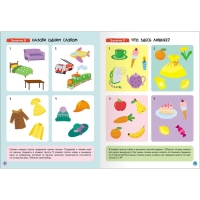 Школа Семи Гномов. Базовый курс. Комплект 4+. Денисова Д. Школа Семи Гномов. Базовый курс. Комплект 4+. Денисова Д.