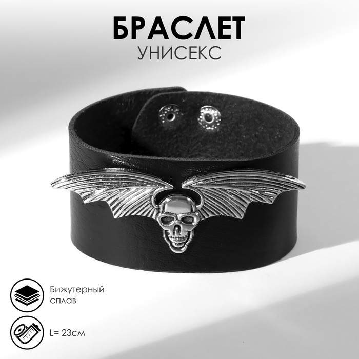 Браслет унисекс &laquo;Хардкор&raquo; череп, цвет чёрный в чернёном серебре