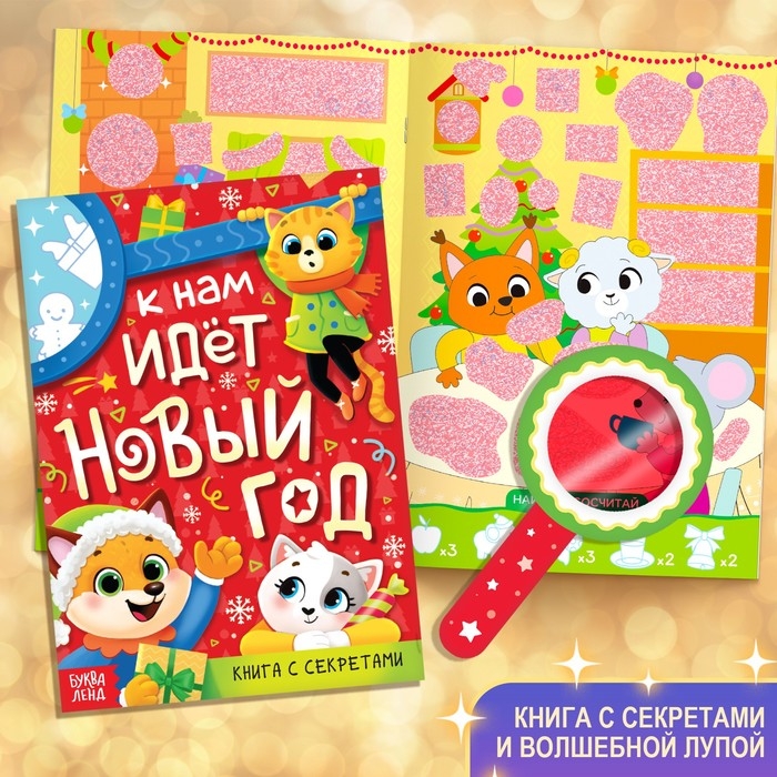 Новогодний набор &laquo;Большой подарок&raquo;, 12 книг + 2 подарка: письмо и пазл 54 элемента