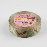 Новый год! Лента атласная «Новогодний лес», 25 мм, 23 ± 1 м, цвет бежевый №067 Новый год! Лента атласная «Новогодний лес», 25 мм, 23 ± 1 м, цвет бежевый №067