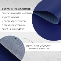 Искусственная кожа, 137 &times; 50 см, 0,5 мм, цвет тёмно-синий
